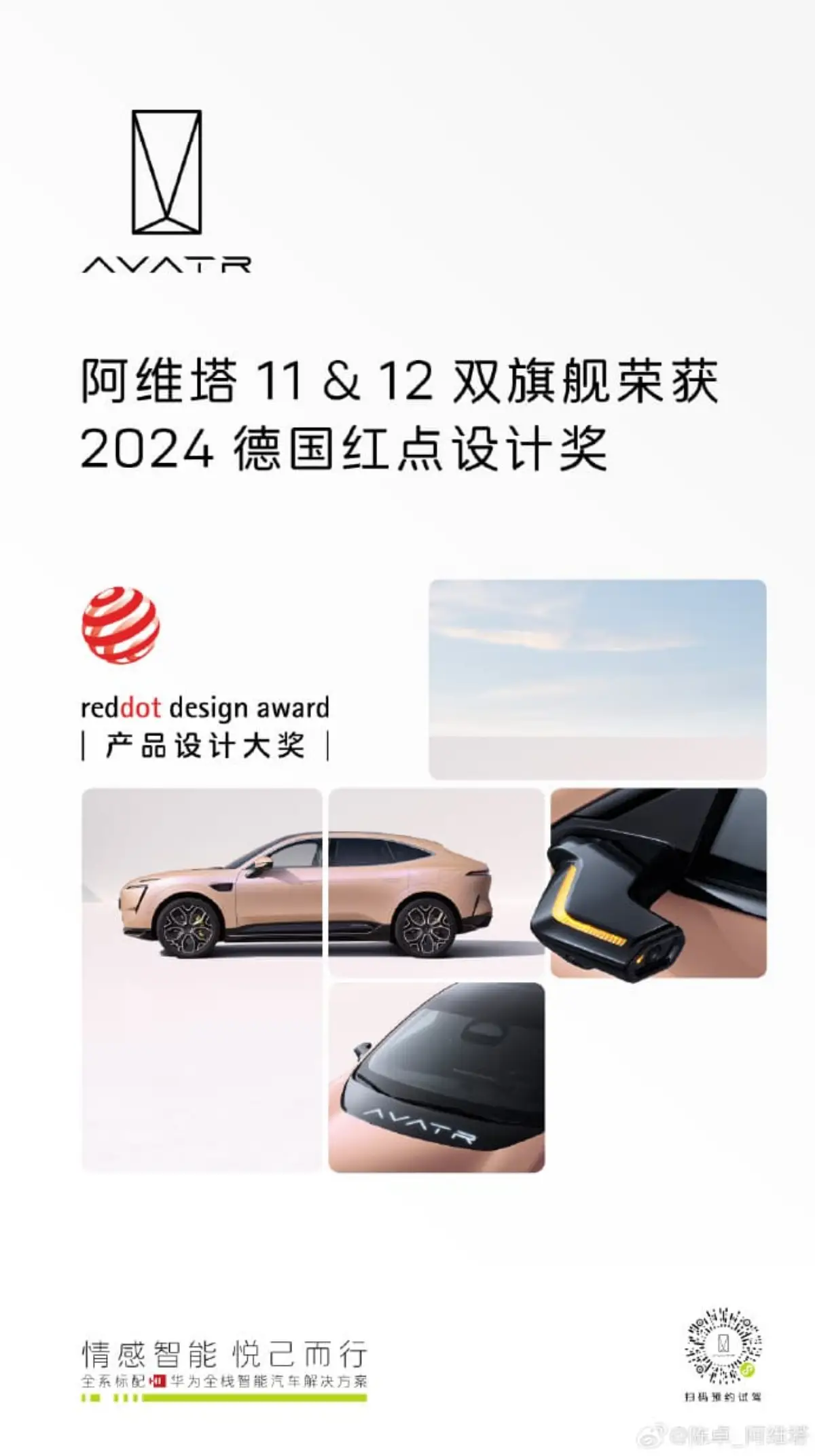 2024 Avatr 11 launch at Beijing Auto Show