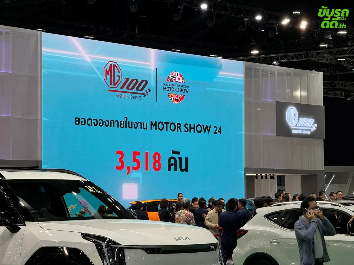 MOTOR SHOW 2024 Car reservation