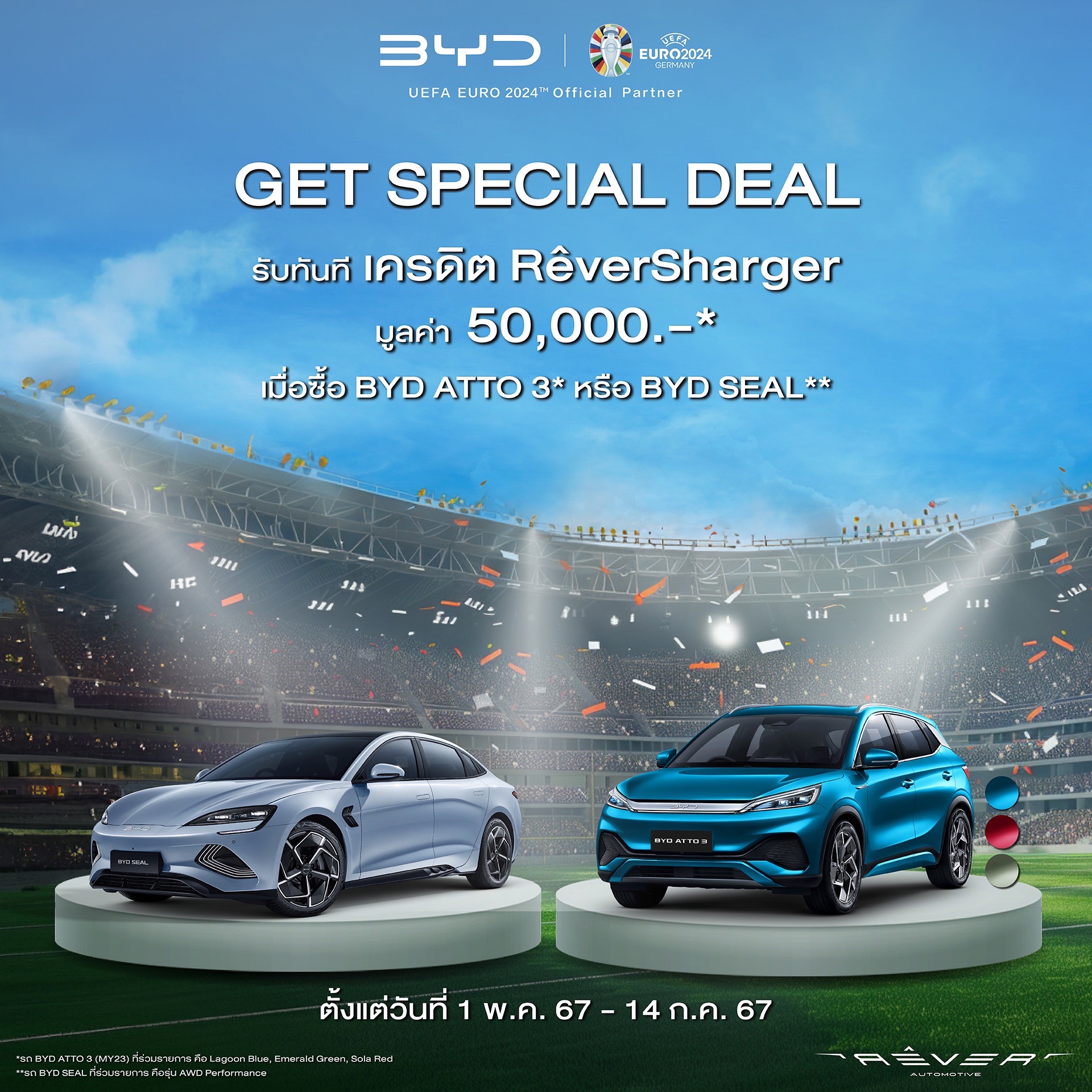 BYD Euro Privilege