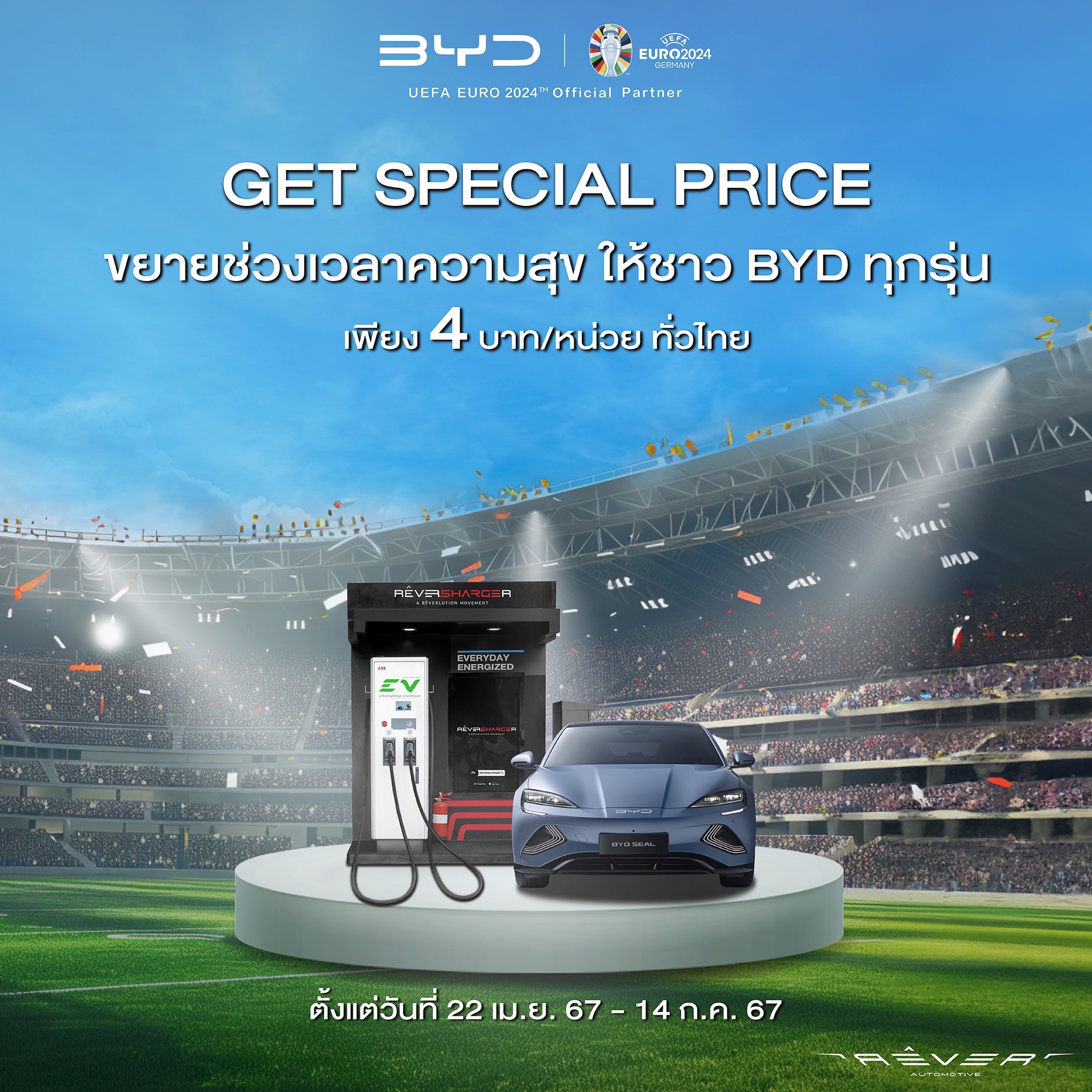 BYD Euro Privilege