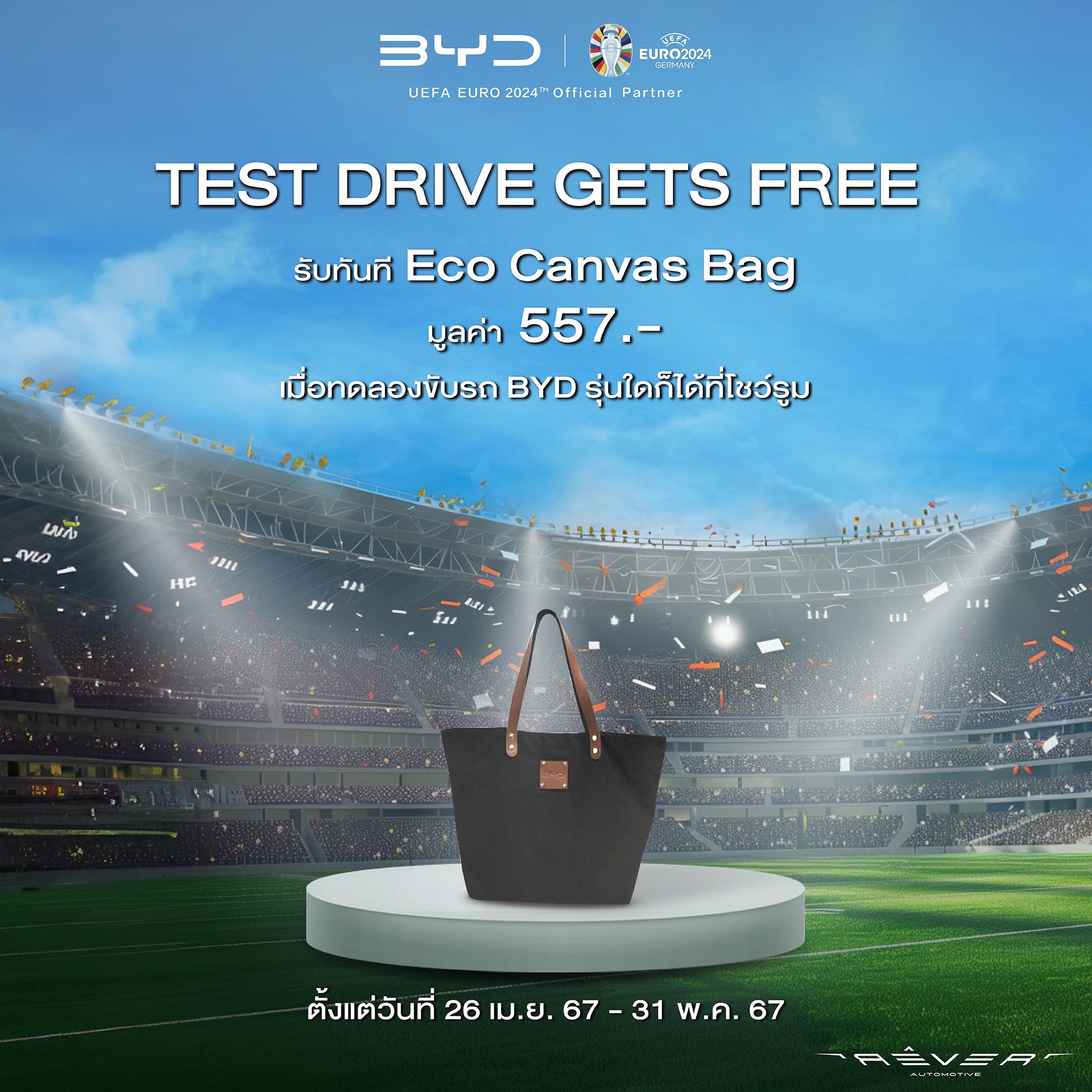 BYD Euro Privilege