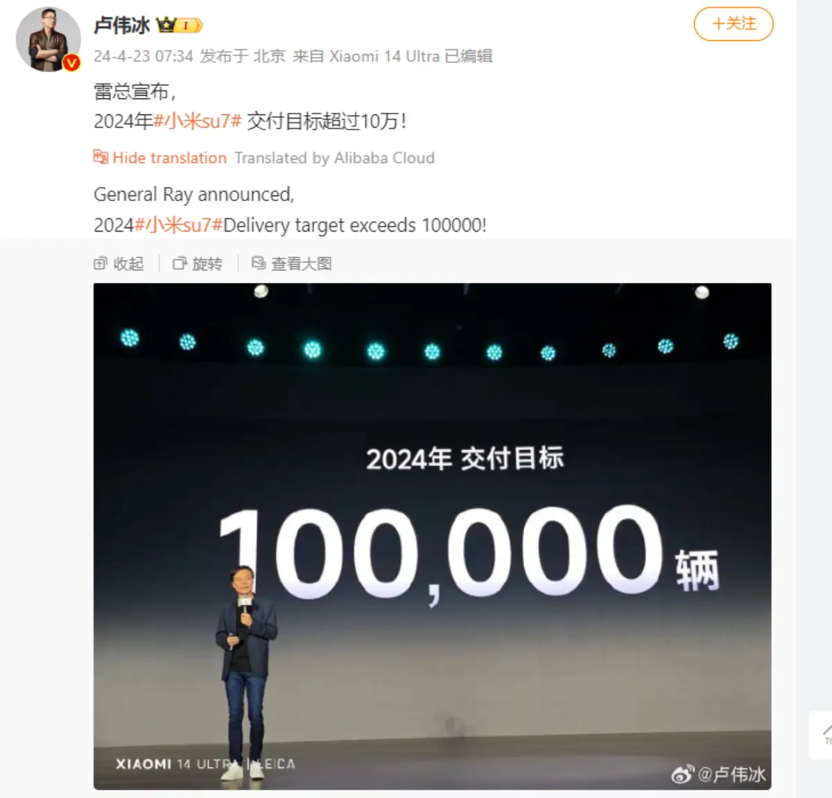 Xiaomi CEO than 100,000 Xiaomi SU7 by 2024