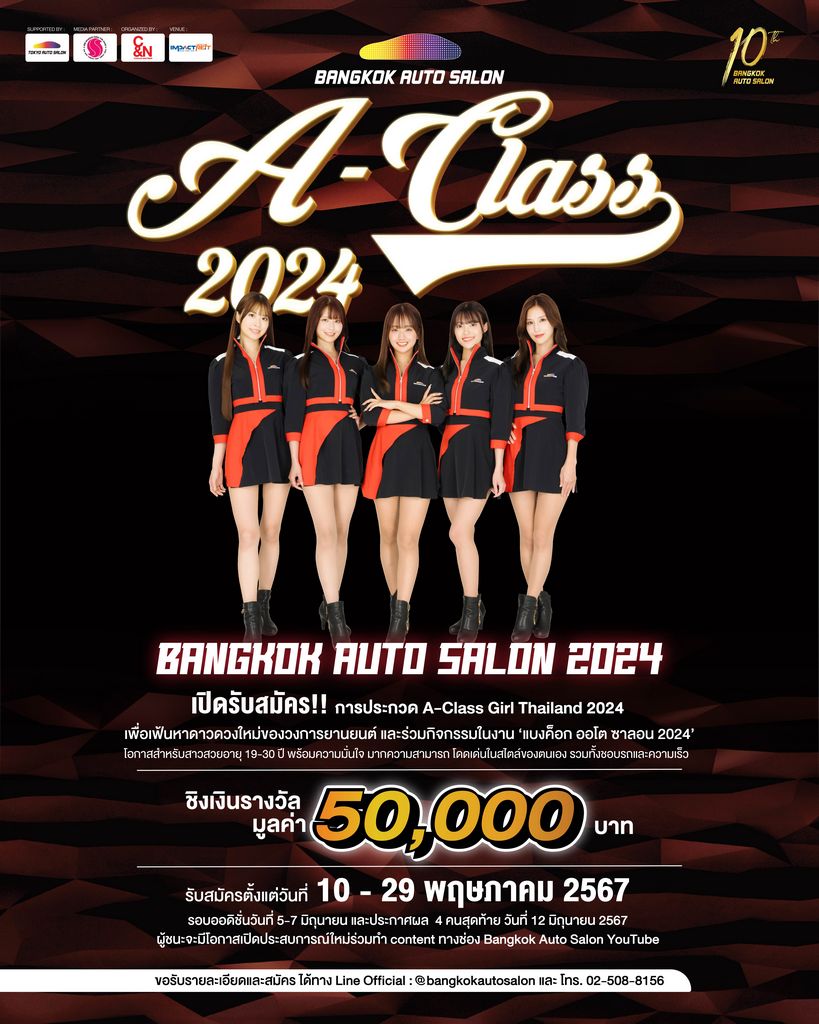 Bangkok Auto Salon 2024