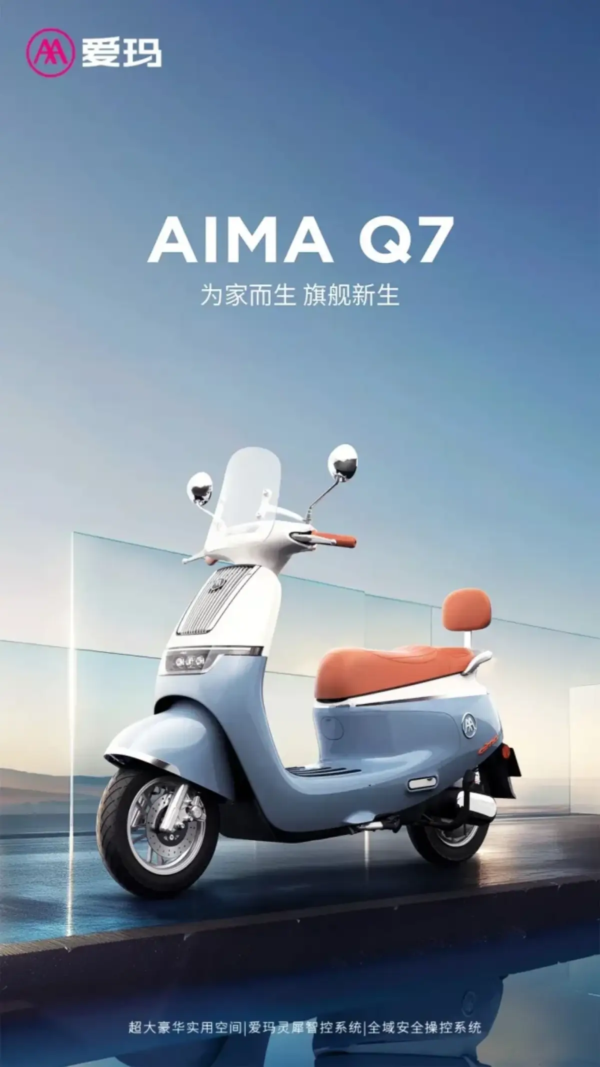 Aima Q7 electric motorcycle