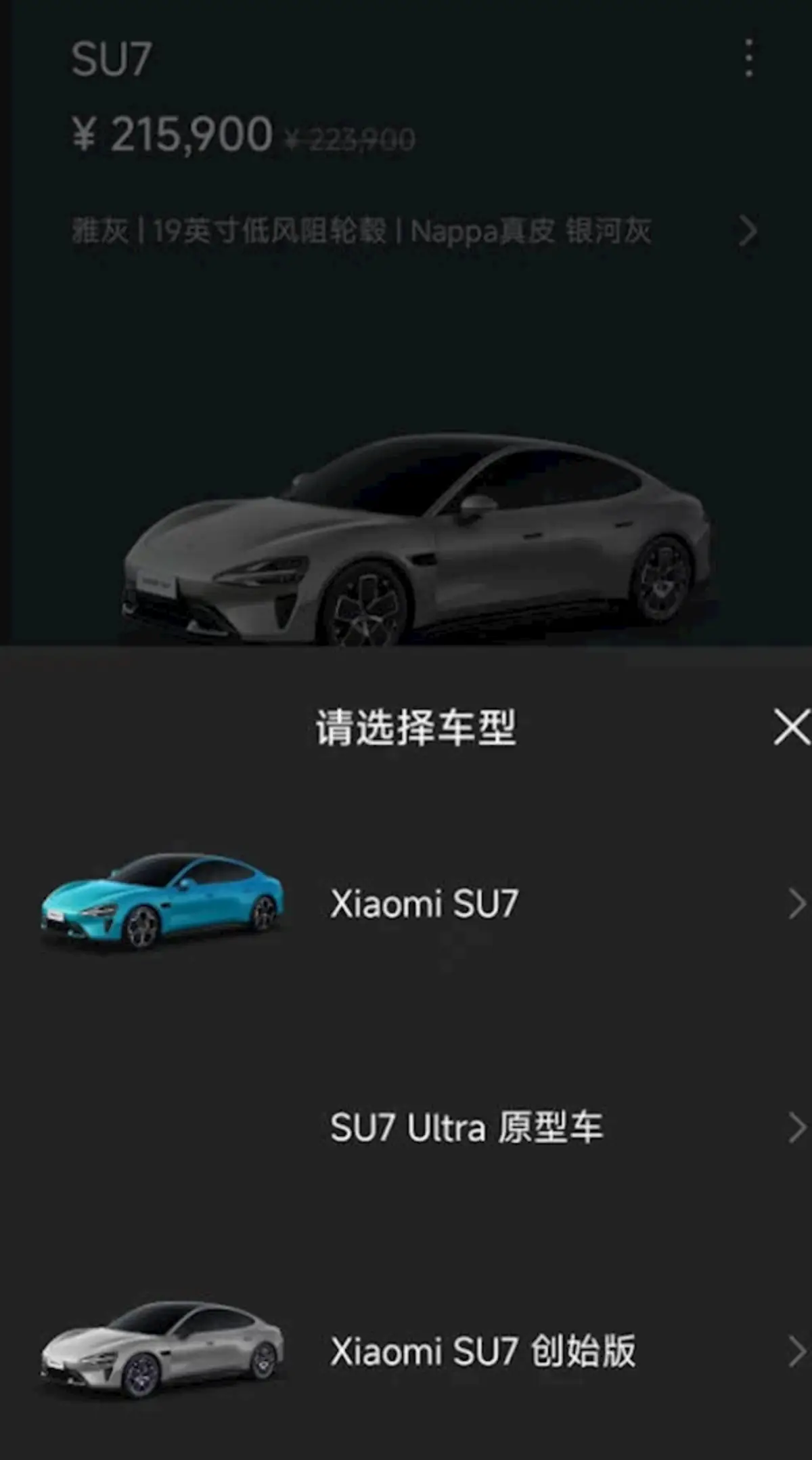 Xiaomi SU7 Ultra spotted 