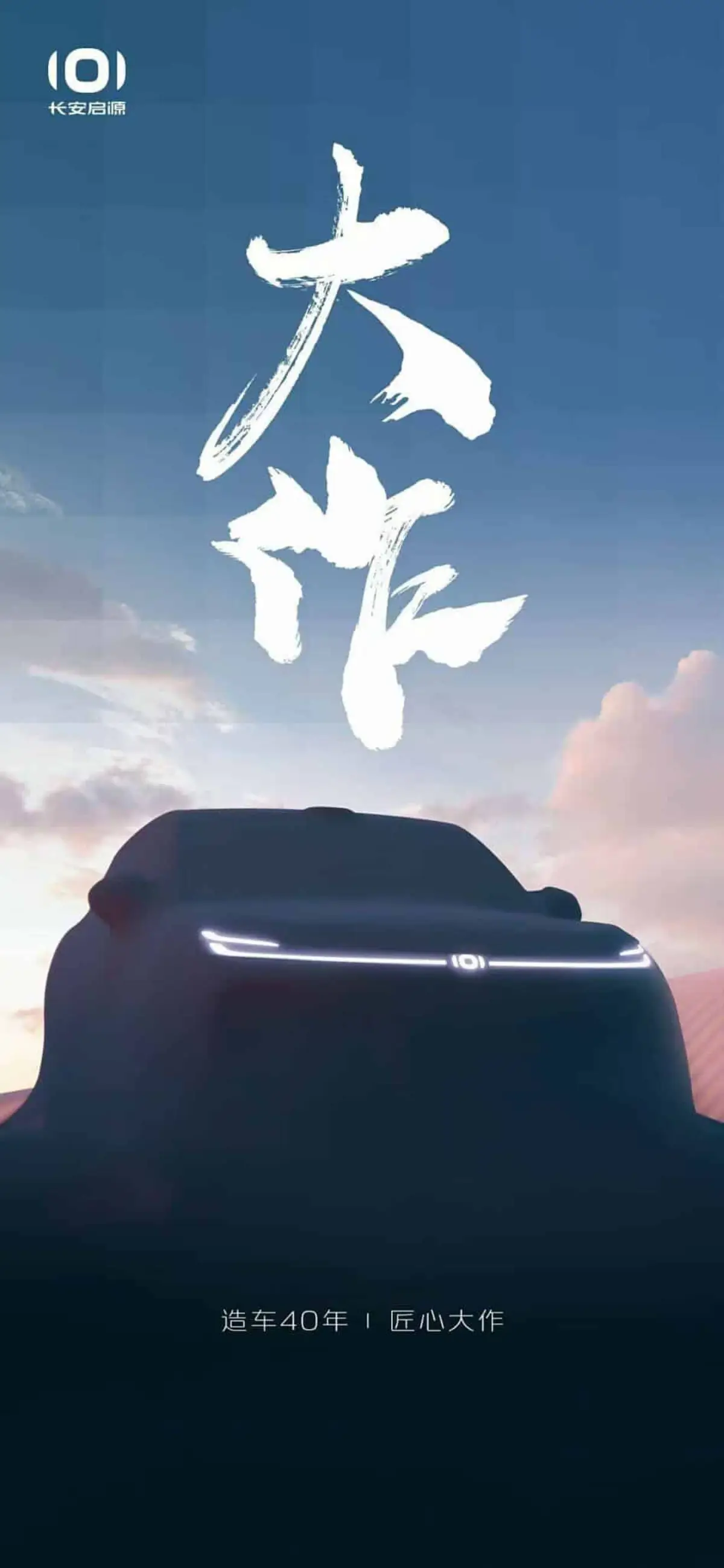Hesai to exclusively supply Changan